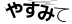 CAPTCHA