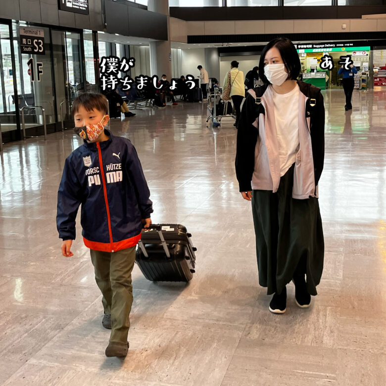 成田空港の楽さんとかぼ妹